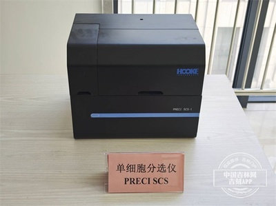 高科技引領(lǐng) 長(zhǎng)春高端光學(xué)生命科學(xué)儀器制造的龍頭企業(yè)
