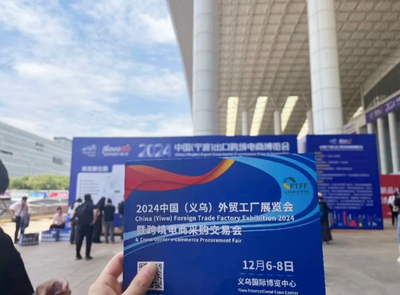 借力造勢，共拓藍海 2024義烏外貿工廠博覽會赴寧波跨博會宣傳招展，12月6-8日義烏相約有期